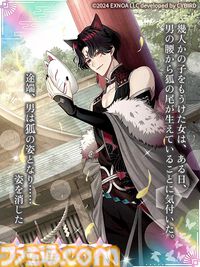 『夢幻楼と眠れぬ蝶』1周年を記念したゲーム内総選挙イベントが開催中。投票券を彼に送ってさまざまな報酬をゲット。昔話ボイス付きカードガチャも