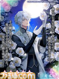 『夢幻楼と眠れぬ蝶』1周年を記念したゲーム内総選挙イベントが開催中。投票券を彼に送ってさまざまな報酬をゲット。昔話ボイス付きカードガチャも