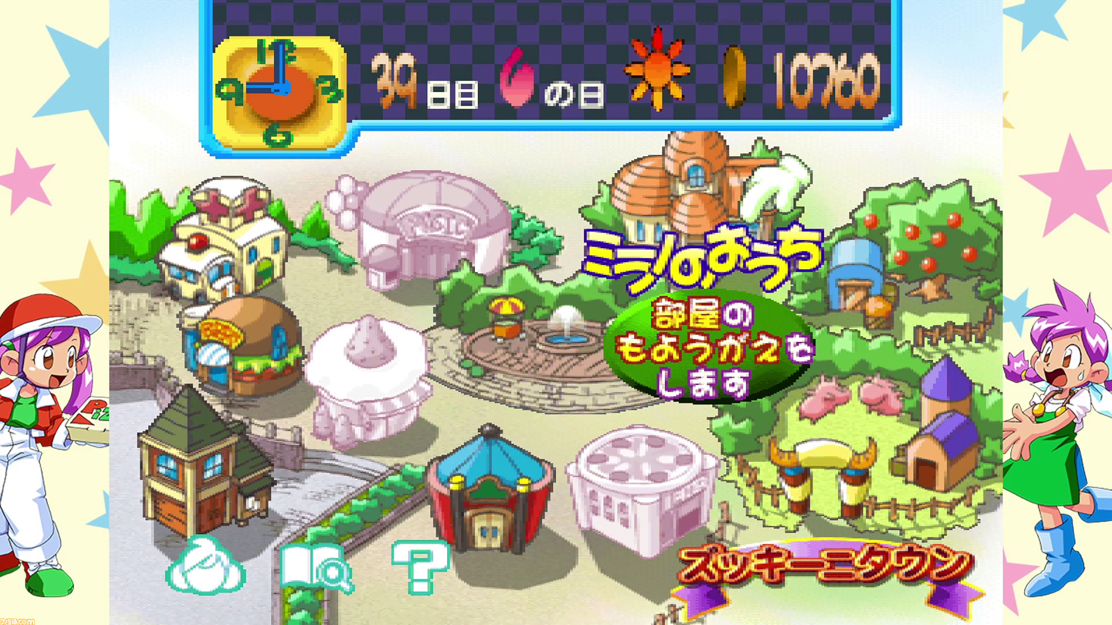 ミラノのアルバイトこれくしょん』プレミア価格のクラシックゲームが