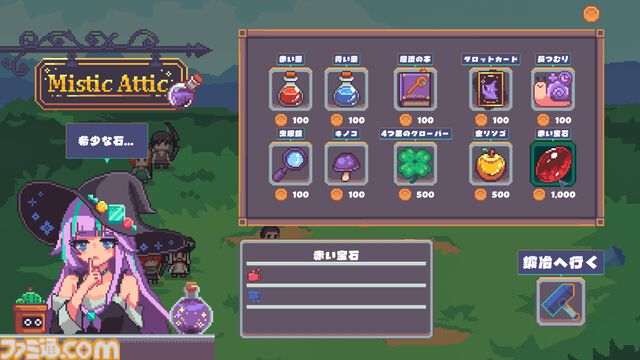 『行列のできる武器鍛冶屋』お客さんの“得意武器”を見極め鍛造するシミュレーションに魅かれる。渡した武器の真価はバトルパートでチェック