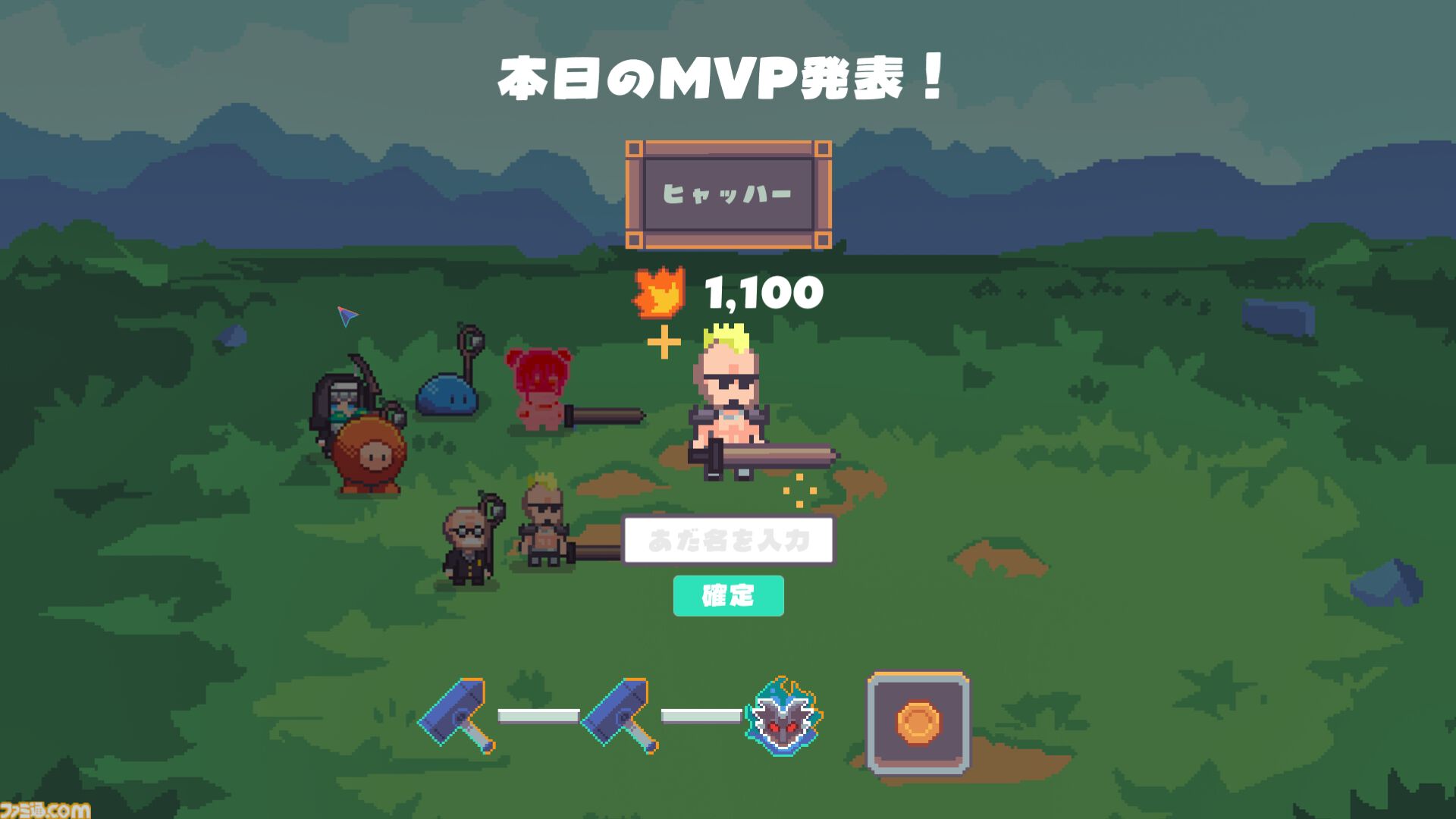 『行列のできる武器鍛冶屋』お客さんの“得意武器”を見極め鍛造するシミュレーションに魅かれる。渡した武器の真価はバトルパートでチェック