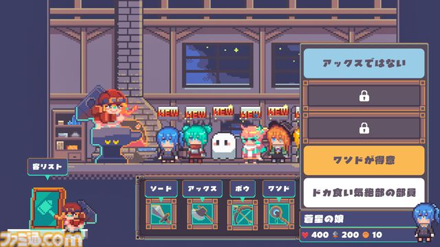 『行列のできる武器鍛冶屋』お客さんの“得意武器”を見極め鍛造するシミュレーションに魅かれる。渡した武器の真価はバトルパートでチェック