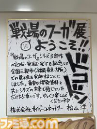 『戦場のフーガ展』in渋谷リポート。マルトのケモ耳をモフりたい衝動をグッと抑えるのに必死。タラニスの模型や描き下ろしシークレットイラストお宝仕様満載