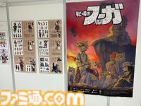 『戦場のフーガ展』in渋谷リポート。マルトのケモ耳をモフりたい衝動をグッと抑えるのに必死。タラニスの模型や描き下ろしシークレットイラストお宝仕様満載