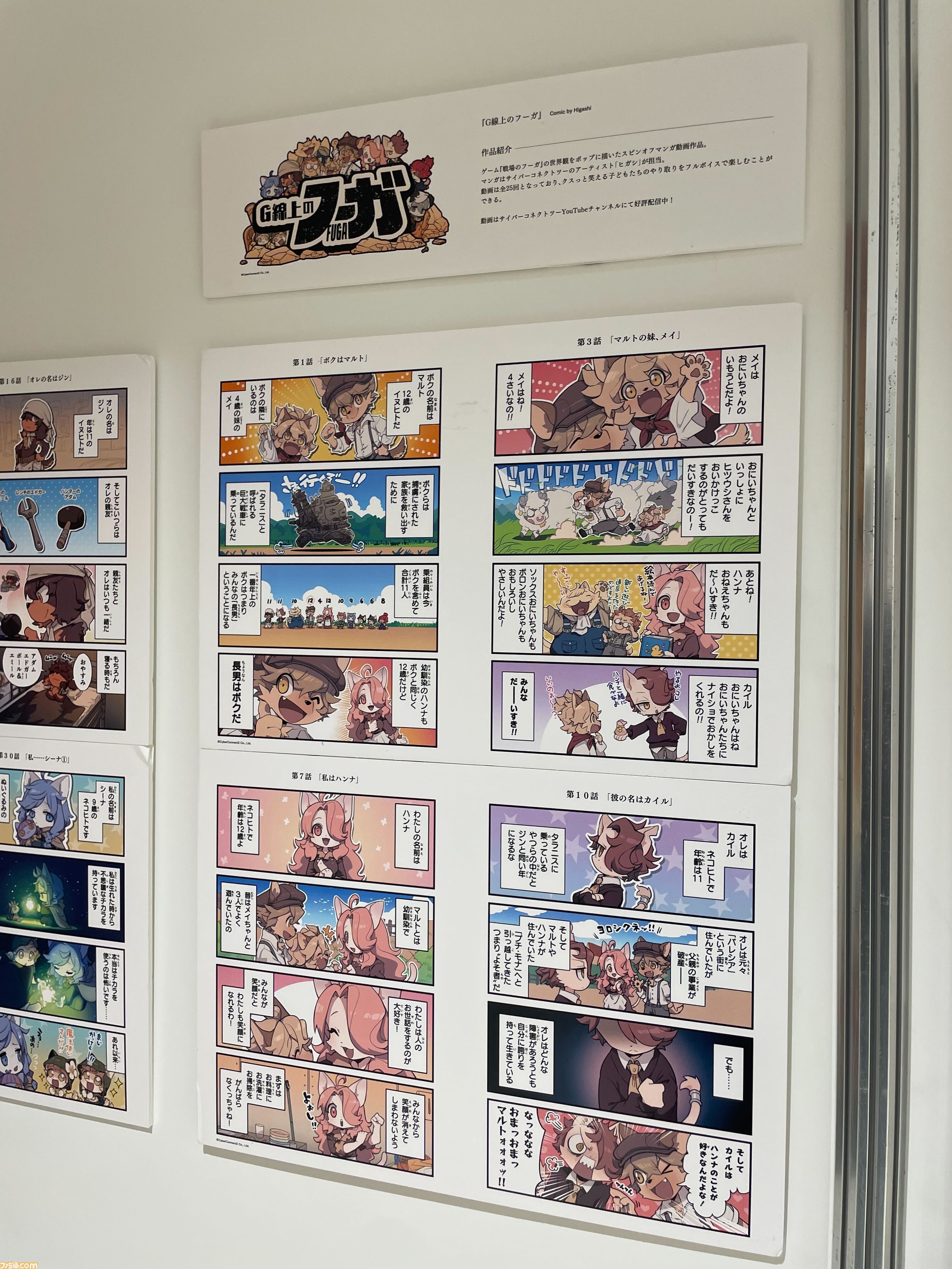 『戦場のフーガ展』in渋谷リポート。マルトのケモ耳をモフりたい衝動をグッと抑えるのに必死。タラニスの模型や描き下ろしシークレットイラストお宝仕様満載