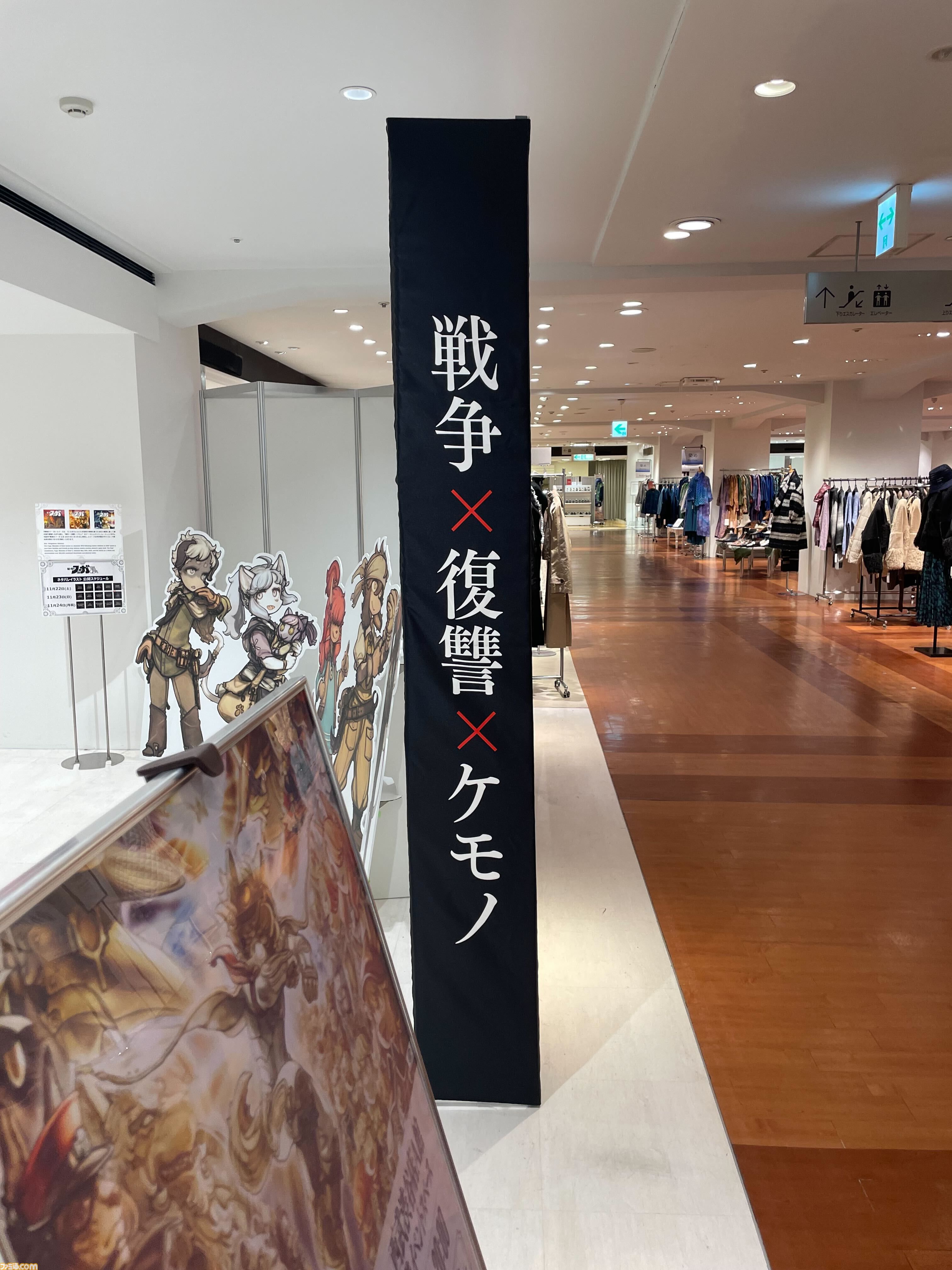 『戦場のフーガ展』in渋谷リポート。マルトのケモ耳をモフりたい衝動をグッと抑えるのに必死。タラニスの模型や描き下ろしシークレットイラストお宝仕様満載