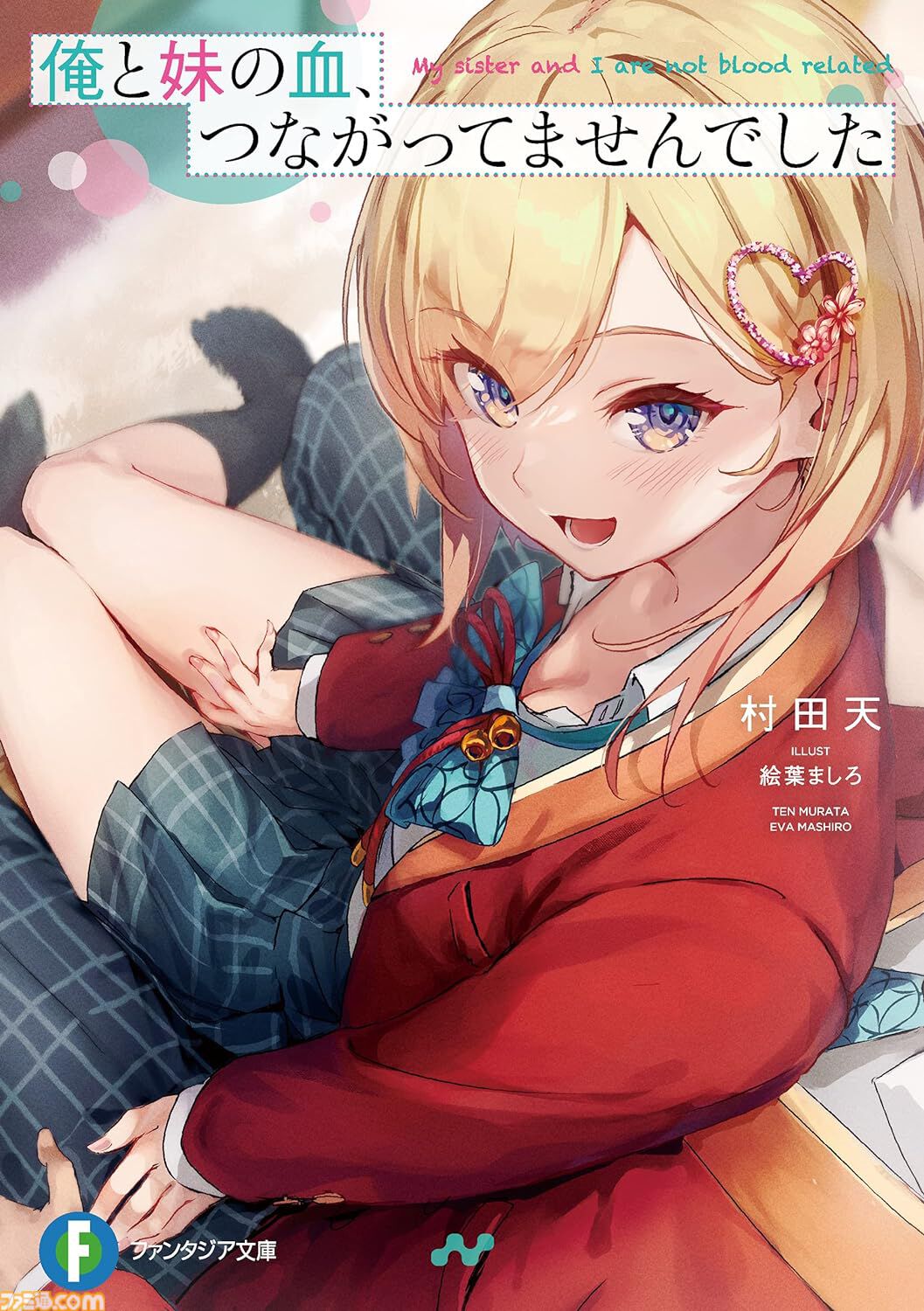 BD ニートくノ一となぜか同棲はじめました Blu-ray上巻 初回生産限定版[キングレコード]《０９月予約》