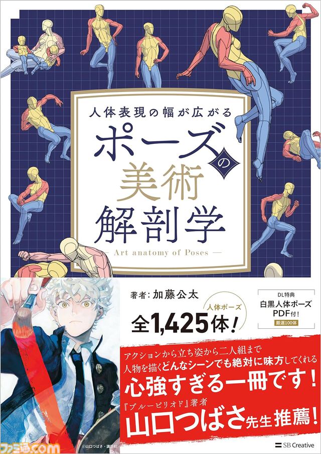 【Kindleセールまとめ】『ぐらぶるっ！』『お隣の天使様』『インベスターZ』などがセールやポイント還元でお買い得に
