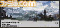 オープンワールドRPG『鳴潮』全世界同時サービス開始。倒した敵を吸収する音骸（エコー）システムなどやり込み要素満載