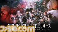 オープンワールドRPG『鳴潮』全世界同時サービス開始。倒した敵を吸収する音骸（エコー）システムなどやり込み要素満載