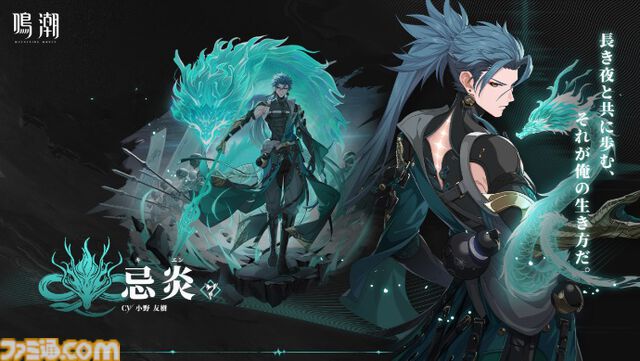 オープンワールドRPG『鳴潮』全世界同時サービス開始。倒した敵を吸収する音骸（エコー）システムなどやり込み要素満載