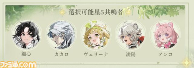 オープンワールドRPG『鳴潮』正式サービス開始。倒した敵を一定確率で収集できる音骸（エコー）システムなどやり込み要素満載