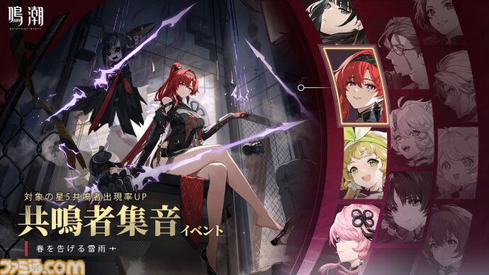 オープンワールドRPG『鳴潮』全世界同時サービス開始。倒した敵を吸収する音骸（エコー）システムなどやり込み要素満載