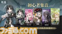オープンワールドRPG『鳴潮』全世界同時サービス開始。倒した敵を吸収する音骸（エコー）システムなどやり込み要素満載