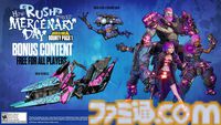 『ボーダーランズ4』DLC“お尋ね者パック1”を無料配信。ラッシュを支援する新ミッション、24種のカスタマイズアイテムが登場