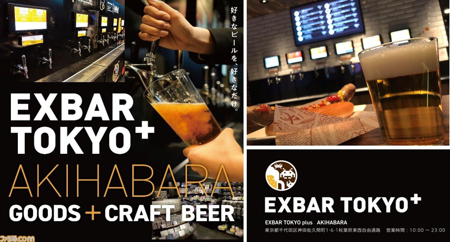 『FF14』常設グッズショップが秋葉原のクラフトビール＆ゲームバー内でオープン。モチーフはグリダニアのマーケット。マグカップなどを先行販売