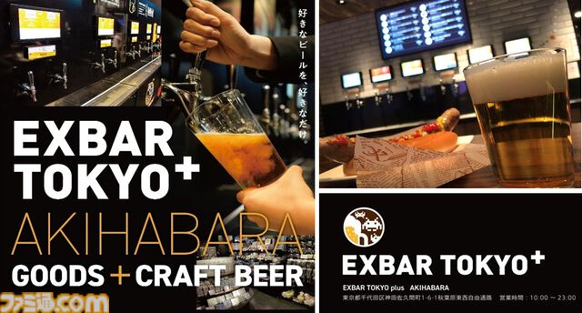 『FF14』常設グッズショップが秋葉原のクラフトビール＆ゲームバー内でオープン。モチーフはグリダニアのマーケット。マグカップなどを先行販売