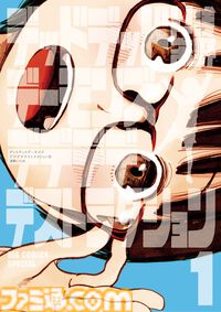 『アオアシ』『BLUE GIANT』『闇金ウシジマくん』など小学館の青年マンガが半額。ブックライブ“マンガ爆読フェス”第2弾スタート