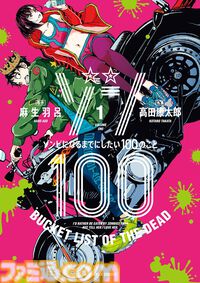 『アオアシ』『BLUE GIANT』『闇金ウシジマくん』など小学館の青年マンガが半額。ブックライブ“マンガ爆読フェス”第2弾スタート