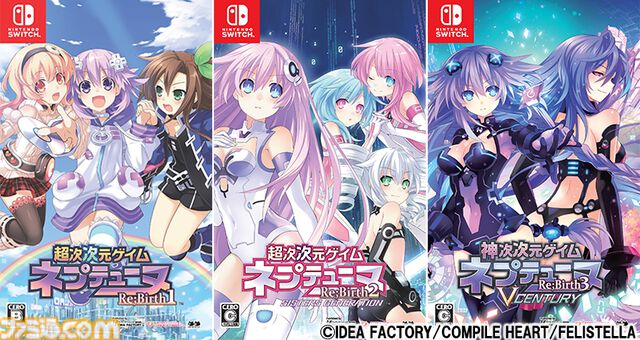 『ネプテューヌRe;Birth』3作品がSwitch向けに発売。原作のすべての要素に加え、有料DLCを多数収録。3作セットのトリプルパックも登場
