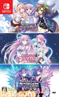『ネプテューヌRe;Birth』3作品がSwitch向けに発売。原作のすべての要素に加え、有料DLCを多数収録。3作セットのトリプルパックも登場