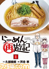 【Kindleセール】『呪術廻戦』『チェンソーマン』『キングダム』が40%ポイント還元。『アオアシ』『らーめん再遊記』は最大48%オフで買える！