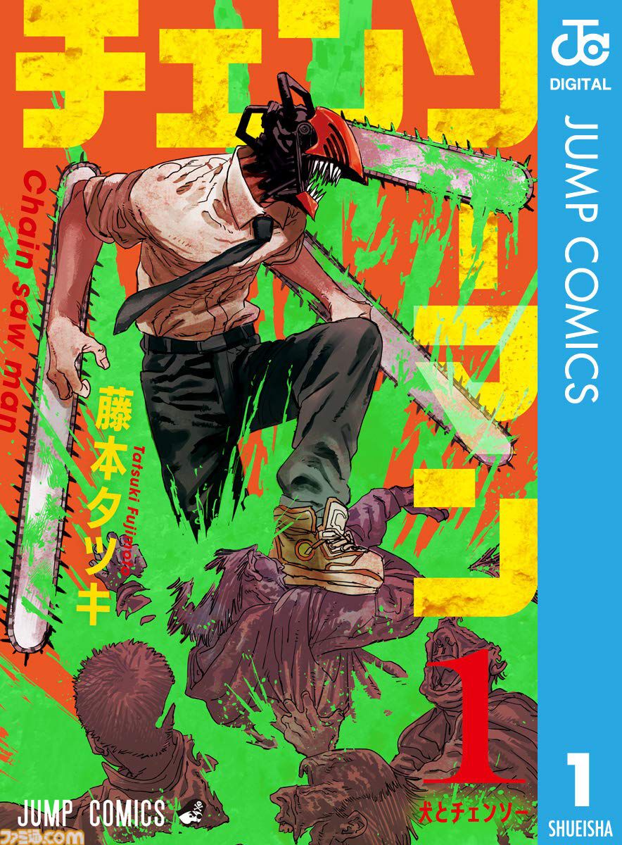 Kindleセール】『呪術廻戦』『チェンソーマン』『キングダム』が40