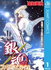 【Kindleセール】『呪術廻戦』『チェンソーマン』『キングダム』が40%ポイント還元。『アオアシ』『らーめん再遊記』は最大48%オフで買える！