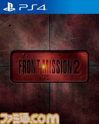 『フロントミッション セカンド：リメイク』PS5/PS4パッケージ版が8月29日に発売。マップの読み込み速度が向上し、オリジナル版からエフェクトが一新