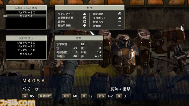 『フロントミッション セカンド：リメイク』PS5/PS4パッケージ版が8月29日に発売。マップの読み込み速度が向上し、オリジナル版からエフェクトが一新