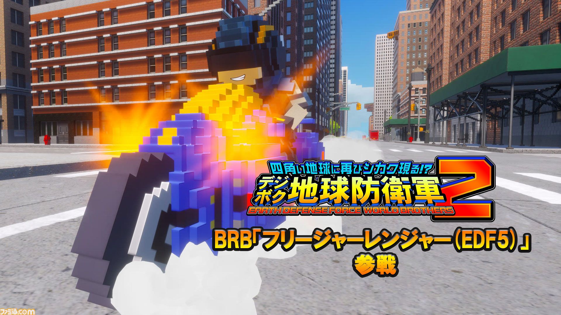『デジボク地球防衛軍2』本日（5/23）発売。『EDF』歴代兵科のボクセル隊員とともに侵略者に立ち向かう3Dアクションシューティング