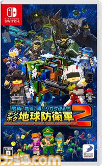 『デジボク地球防衛軍2』本日（5/23）発売。『EDF』歴代兵科のボクセル隊員とともに侵略者に立ち向かう3Dアクションシューティング