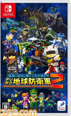 『デジボク地球防衛軍2』本日（5/23）発売。『EDF』歴代兵科のボクセル隊員とともに侵略者に立ち向かう3Dアクションシューティング