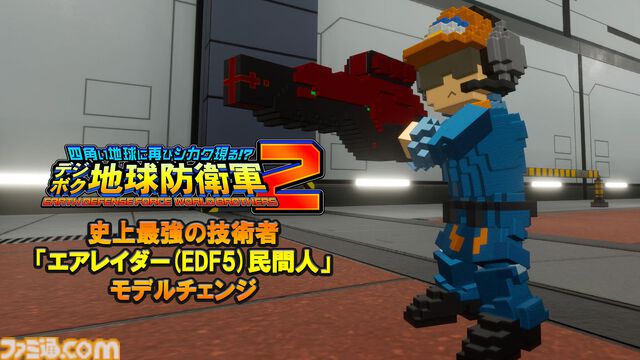 『デジボク地球防衛軍2』本日（5/23）発売。『EDF』歴代兵科のボクセル隊員とともに侵略者に立ち向かう3Dアクションシューティング