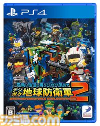 『デジボク地球防衛軍2』本日（5/23）発売。『EDF』歴代兵科のボクセル隊員とともに侵略者に立ち向かう3Dアクションシューティング