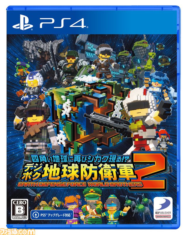 『デジボク地球防衛軍2』本日（5/23）発売。『EDF』歴代兵科のボクセル隊員とともに侵略者に立ち向かう3Dアクションシューティング