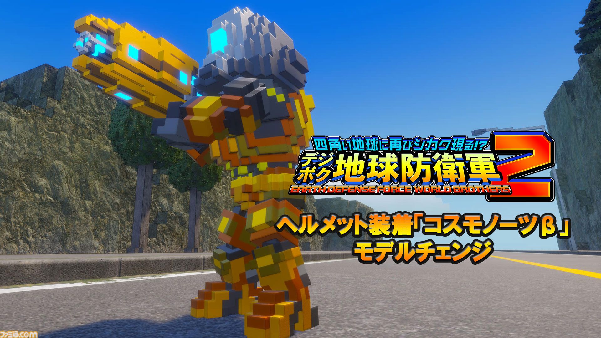 『デジボク地球防衛軍2』本日（5/23）発売。『EDF』歴代兵科のボクセル隊員とともに侵略者に立ち向かう3Dアクションシューティング