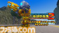 『デジボク地球防衛軍2』本日（5/23）発売。『EDF』歴代兵科のボクセル隊員とともに侵略者に立ち向かう3Dアクションシューティング