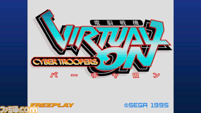 『電脳戦機バーチャロン』誕生30周年。“操縦”を体現したツインスティックによる操作が革命的だった3Dロボット格闘ゲーム。カトキハジメ氏のメカデザインも秀逸【今日は何の日？】