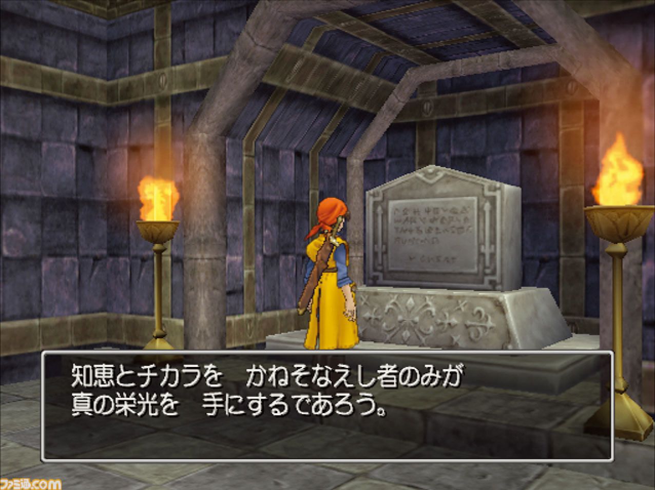 画像ページ (5/14) 【ドラクエ8】『ドラゴンクエストVIII』が発売され