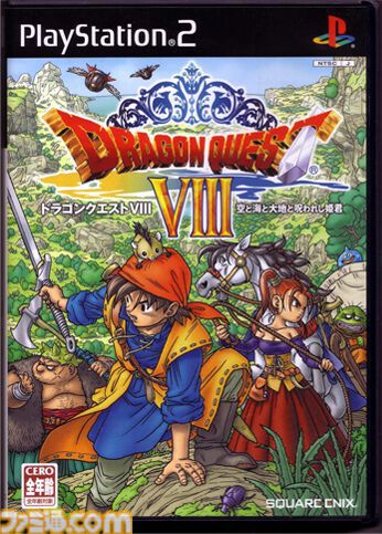 画像ページ (1/14) 【ドラクエ8】『ドラゴンクエストVIII』が発売され