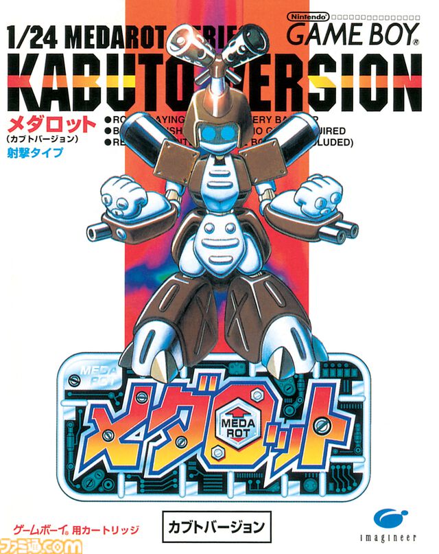 『メダロット』が発売された日。トレカやアニメなど多方面に展開したメディアミックス作品。独自のシステムが支持され現在も根強い人気【今日は何の日？】