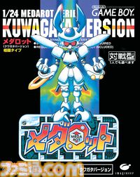 『メダロット』が発売された日。トレカやアニメなど多方面に展開したメディアミックス作品。独自のシステムが支持され現在も根強い人気【今日は何の日？】