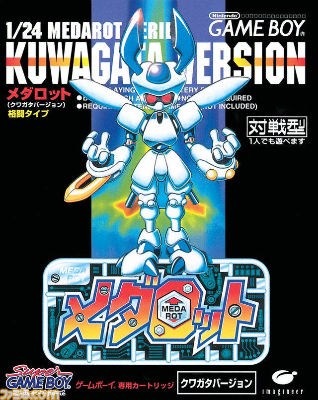 『メダロット』が発売された日。トレカやアニメなど多方面に展開したメディアミックス作品。独自のシステムが支持され現在も根強い人気【今日は何の日？】