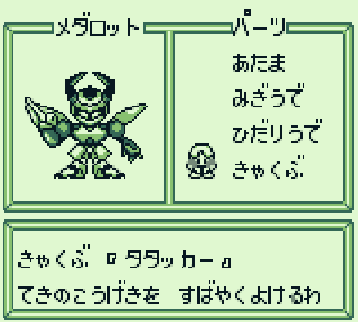 『メダロット』が発売された日。トレカやアニメなど多方面に展開したメディアミックス作品。独自のシステムが支持され現在も根強い人気【今日は何の日？】