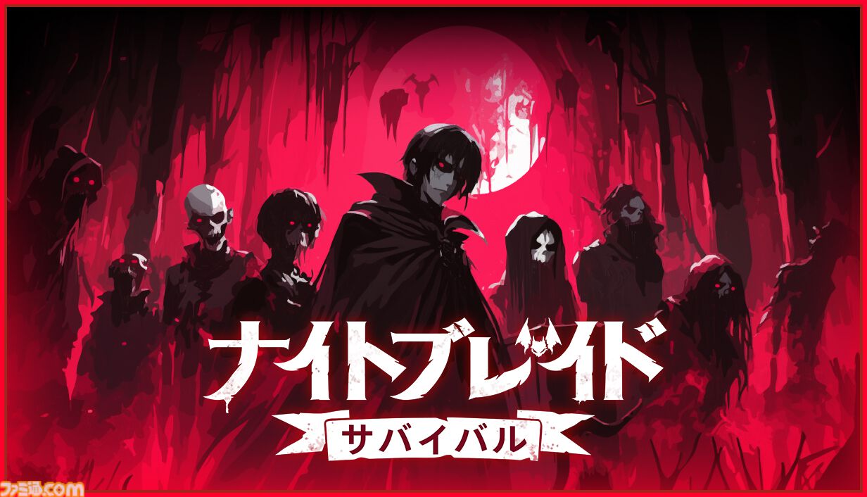 『ナイトブレイド：サバイバル』が12月4日にSteamで配信決定。吸血鬼の王の末裔となり、迫り来る怪物を蹴散らすサバイバーライクゲーム