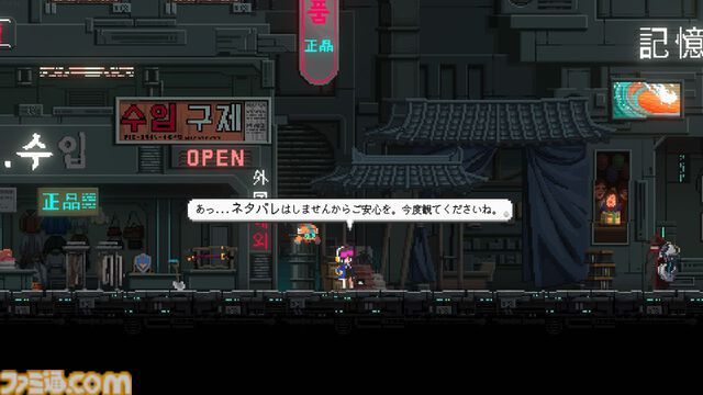 なぜ『SANABI』の物語は心の奥に突き刺さるのか。DLC“HAUNTED DAY”の前に考えておきたい「最後までやり遂げることが大事ってわけじゃないの！」の意味