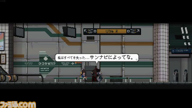 なぜ『SANABI』の物語は心の奥に突き刺さるのか。DLC“HAUNTED DAY”の前に考えておきたい「最後までやり遂げることが大事ってわけじゃないの！」の意味