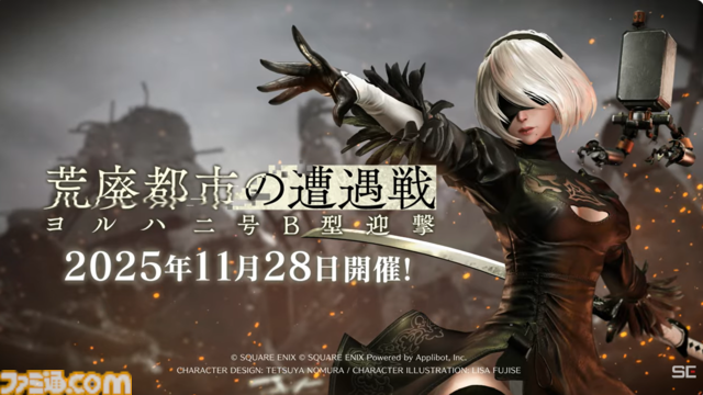 『FF7 エバークライシス』ティファとユフィのコラボウェアが公開。『ニーア』コラボイベントが11月28日より開催