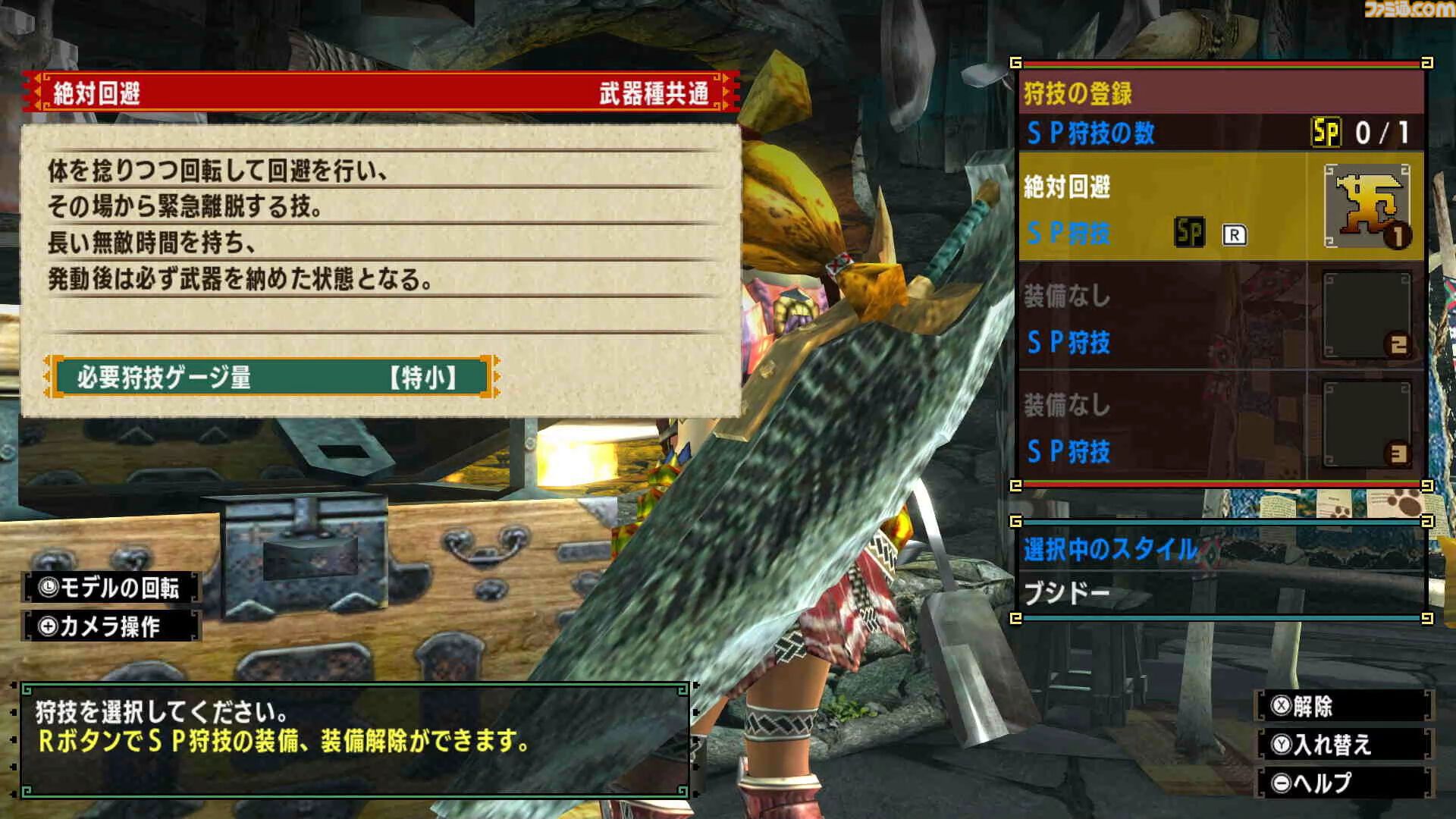 【モンハン】『MHX（クロス）』10周年。4種のメインモンスターにワクワクが止まらなかった。ハンターの行動を特化させる狩猟スタイルと狩技も魅力【今日は何の日？】